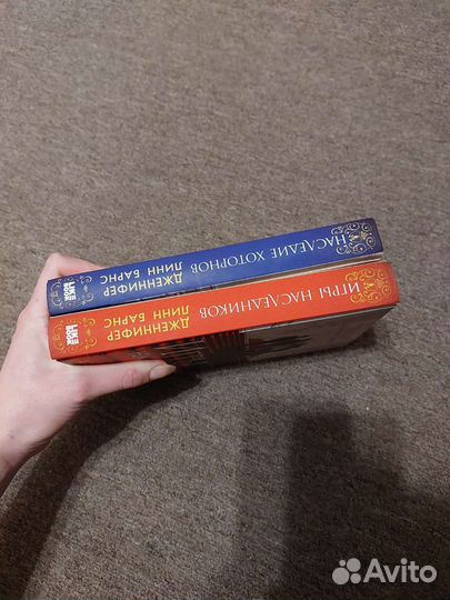 Игры наследников. Наследие Хотторнов