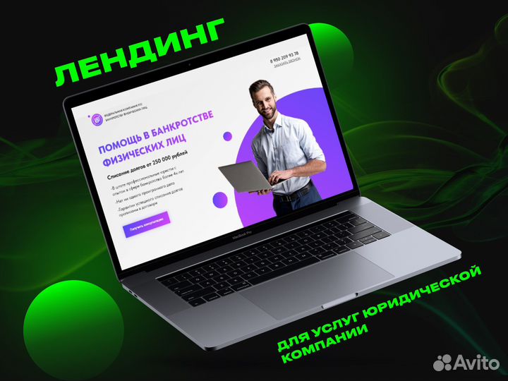 Создание и продвижение сайтов