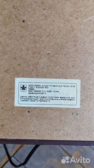 Маяк Колонка акустическая СССР