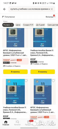 Учебники по информатике 11 класс К.Ю.Поляков