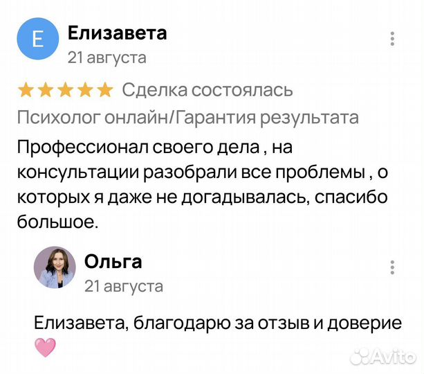 Психолог Гипнотерапевт Онлайн Гарантия результата
