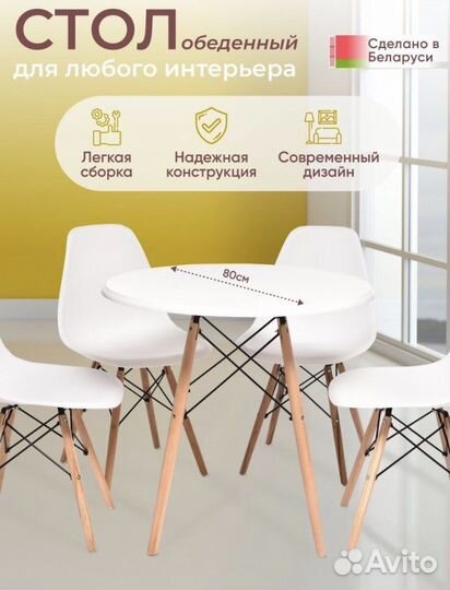 Стол круглый мдф