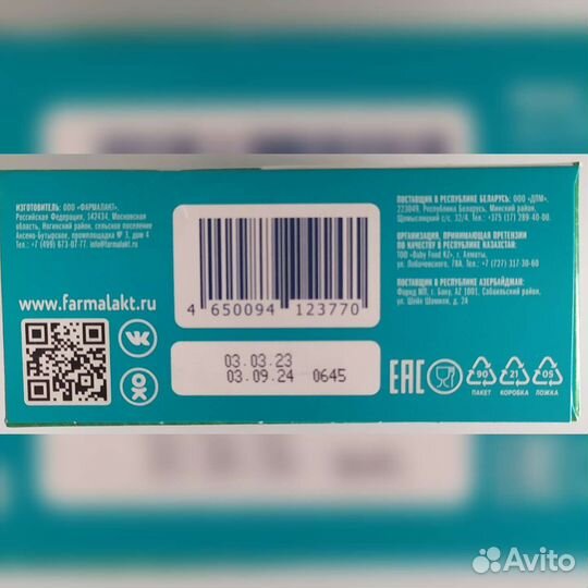 Детская молочная смесь