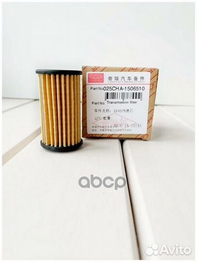 Фильтр CVT 025CHA-1506510 chery
