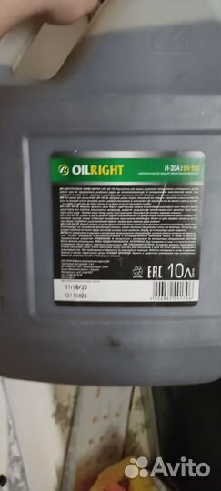 Веретенное масло oilright И-20 А