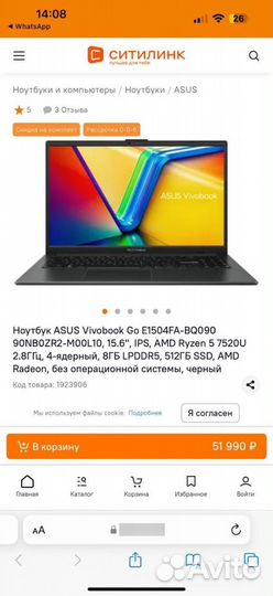 Новый ноутбук Asus Vivobook Go15E1504. Не открытый