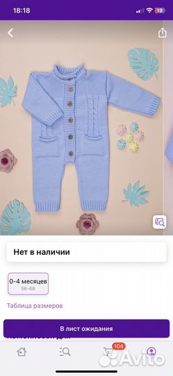 Комбинезон вазанный