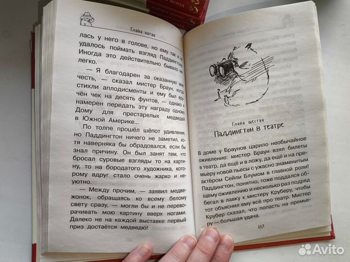 Медвежонок Паддингтон Майкл Бонд 8 книг