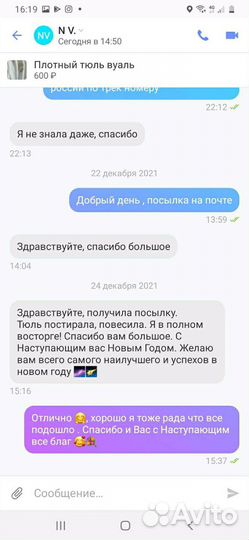 Пошив штор и тюля