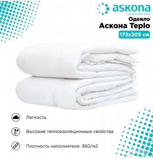 Одеяло Аскона Teplo 172*205