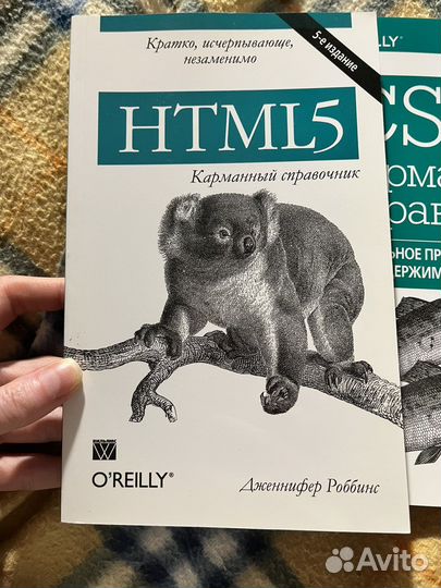 Html5 Карманный справочник