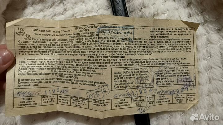 Наручные часы советсике 