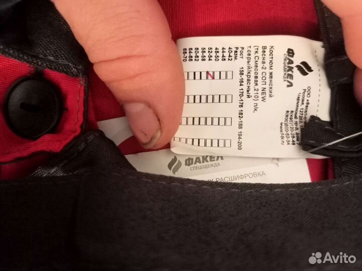 Спецодежда женская 52-54