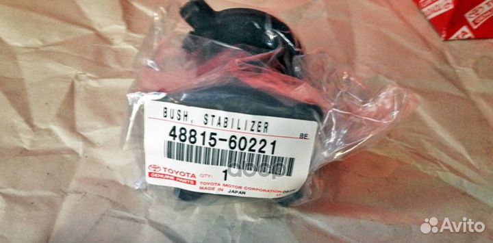 Втулка стабилизатора 4881560221 toyota