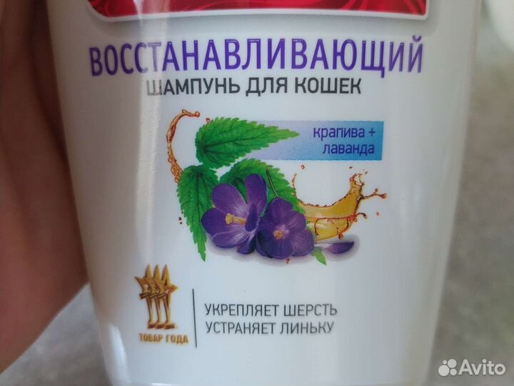 Шампунь для кошек