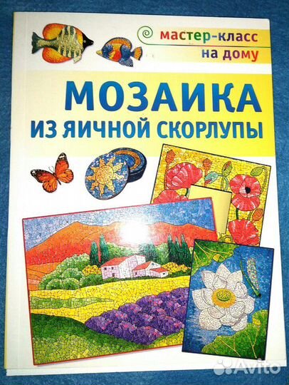 Книги по рукоделию- Батик, Роспись по стеклу и др