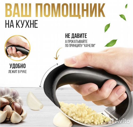 Чеснокодавка