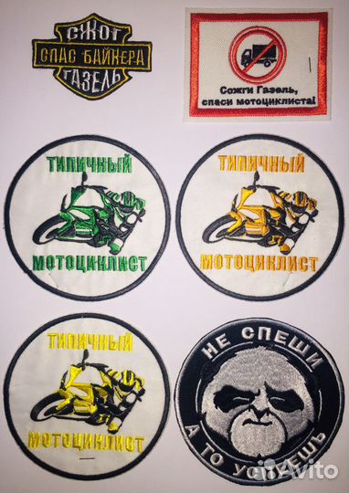 Нашивки шевроны патчи 2