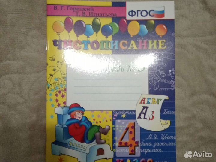 Пособия для дополнительных занятий