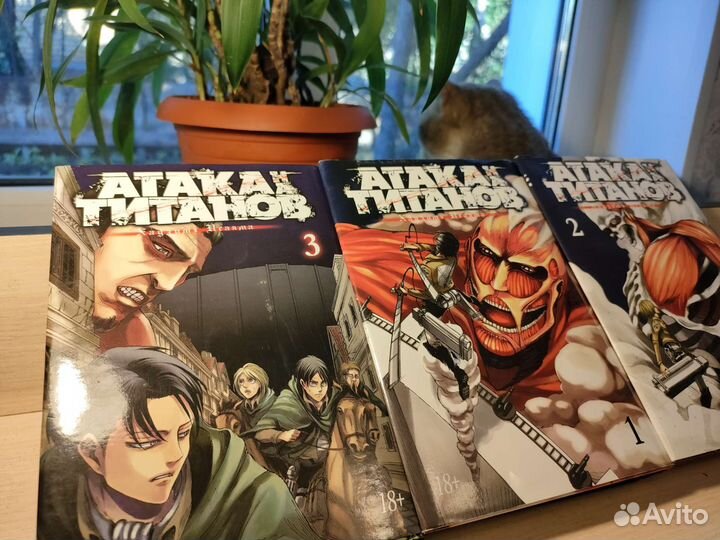 Манга атака титанов 1,2,3 том