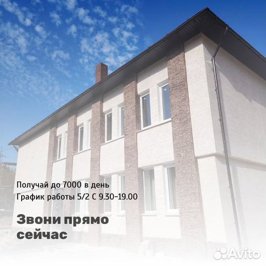 Требуются фасадчики