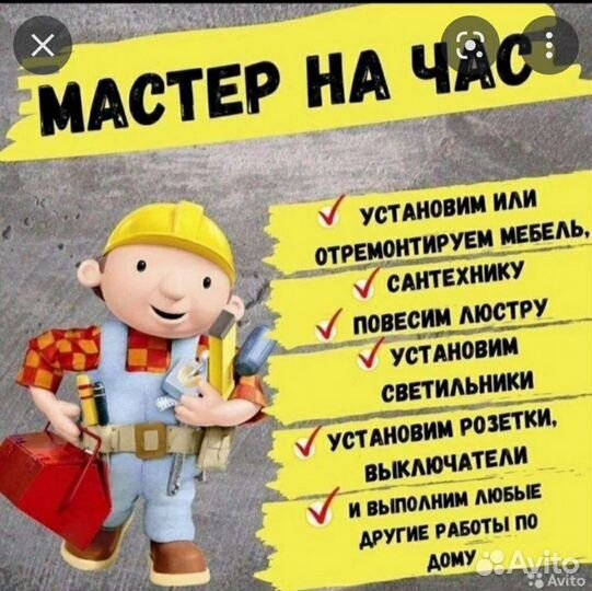 Сантехник,быстро и качественно,в 24 часа
