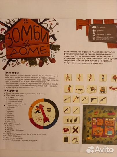 Игра Зомби в доме