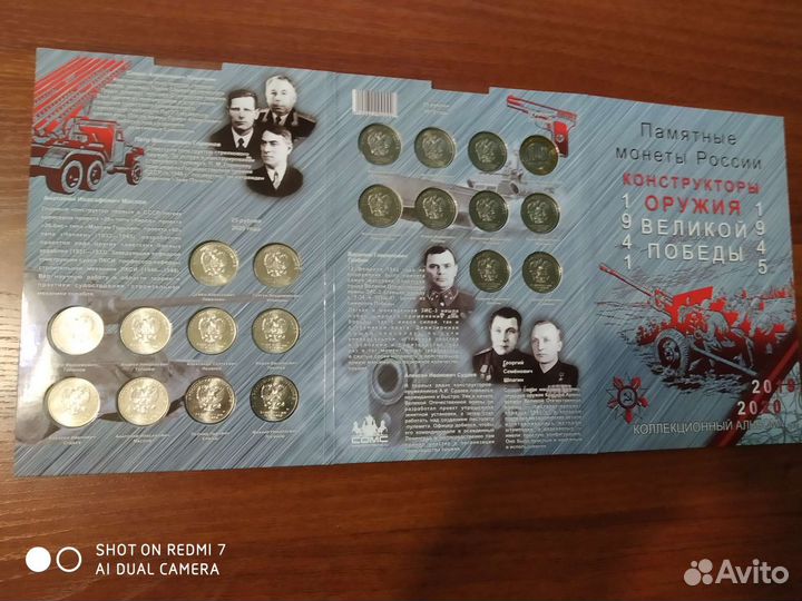 Альбом с монетами