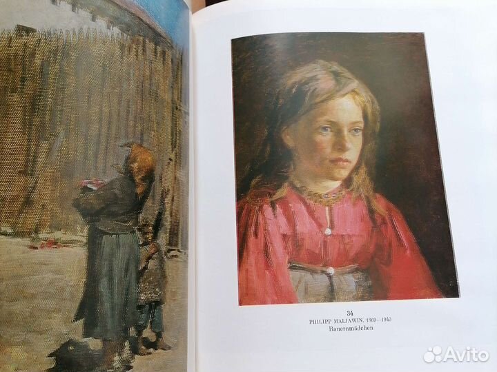 Книга Сокровища Иркутского художественного музея