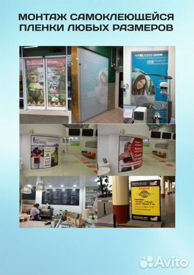 Монтаж рекламы Краснодар