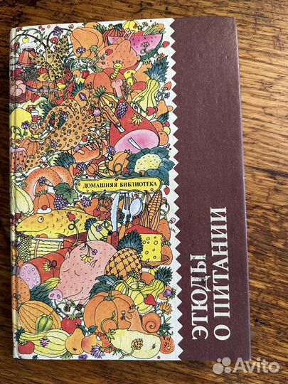 Книги по кулинарии