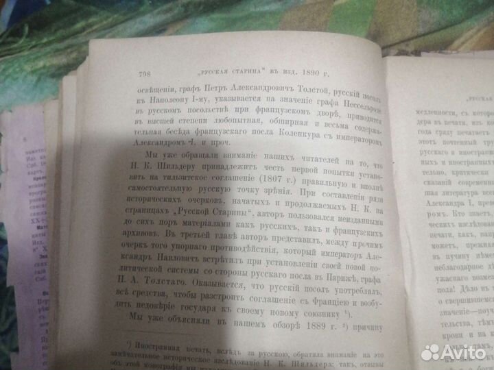 Книги 1904,1890год