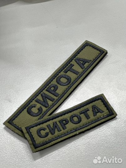 Шевроны на заказ