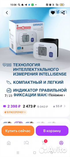 Тонометр автоматический на запястье оmron RS2