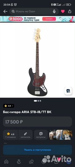 Бас гитара