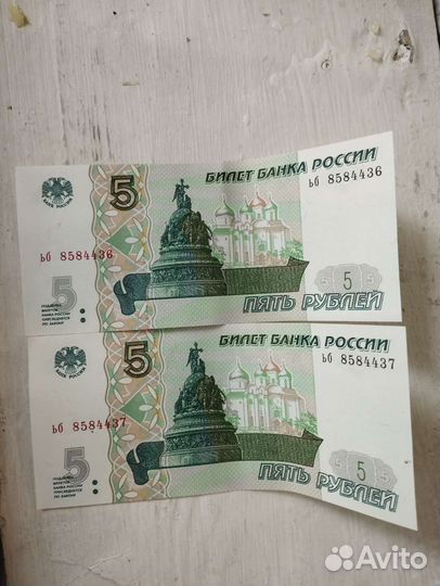 Рубли 1997г наминалом 5 и 10 5шт