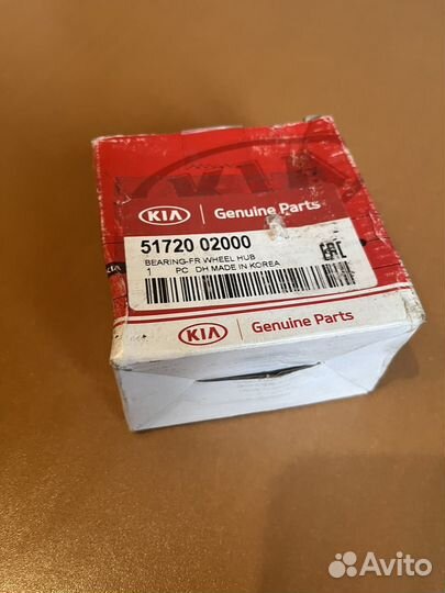 Ступичный подшибник