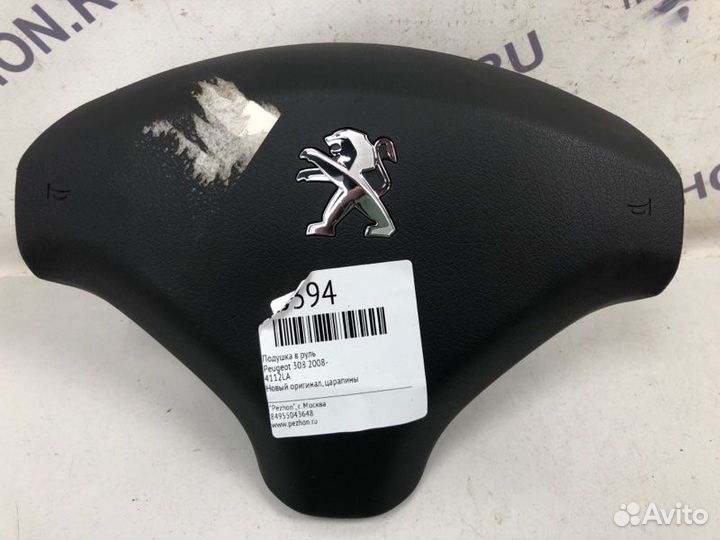 Подушка в руль Peugeot 308 2008