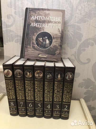 Антология мировой детской литературы