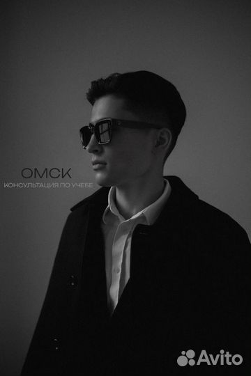 Помощь студентам / Омск