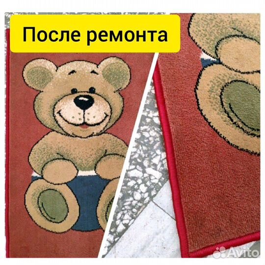 Оверлок ковров и паласов от 10мин