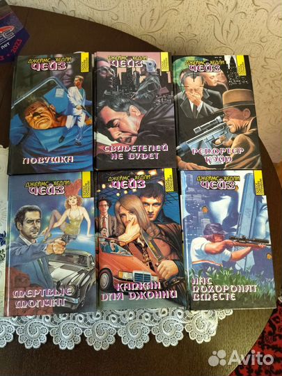 Джеймс Хедли Чейз собрание сочинений