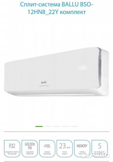 Сплит-система 9ка ballu и kentatsu