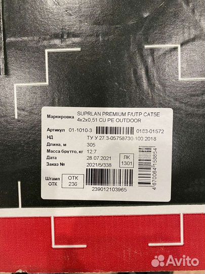 Уличная витая пара,медь