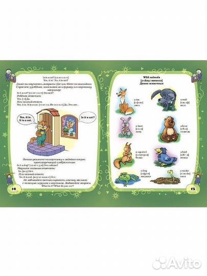 Книга для малышей(английский язык)