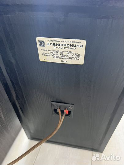 Колонки Электроника Д1-012