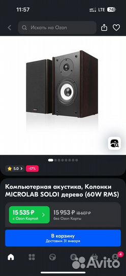 Компьютерные колонки microlab