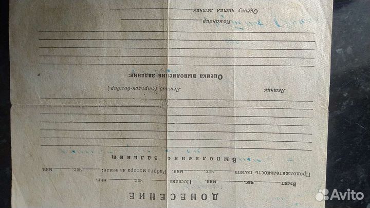 Полётный лист 1946 года