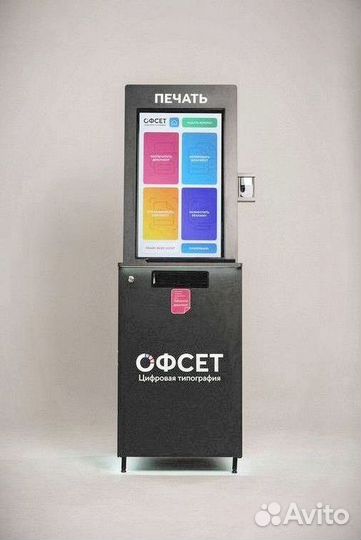 Вендинговый аппарат Офсет