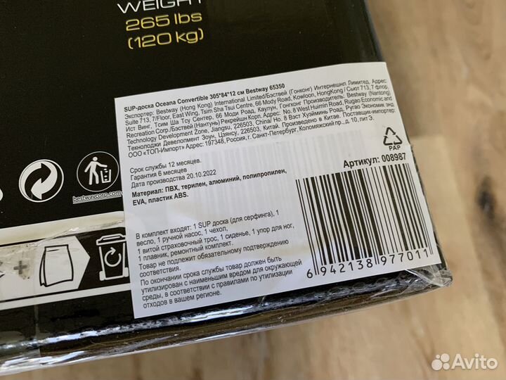 Сап доска / каяк Bestway Hydro Force Oceana 10'